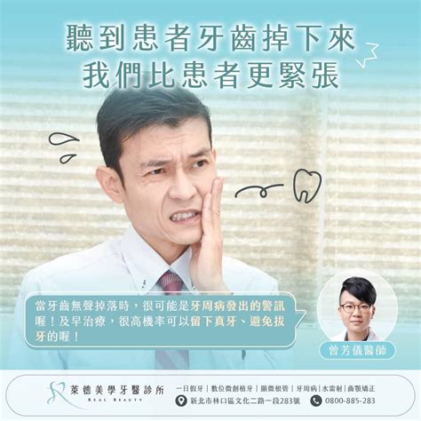 掉下來的牙齒|牙齒掉了怎麼辦？緊急處理措施看這裡